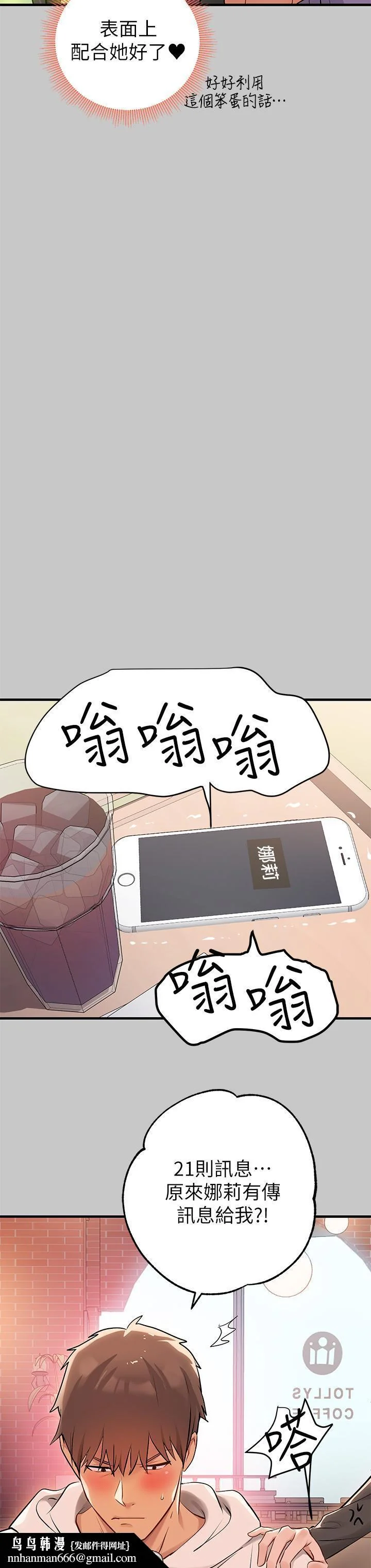 第73話