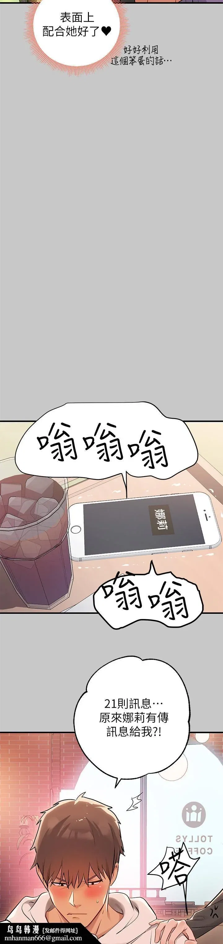第73話