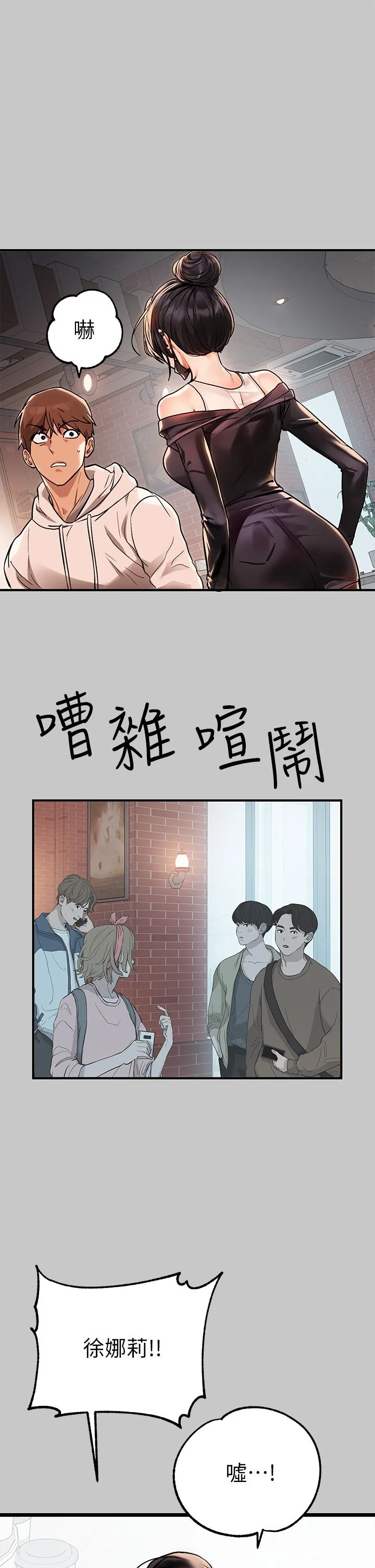 第73話