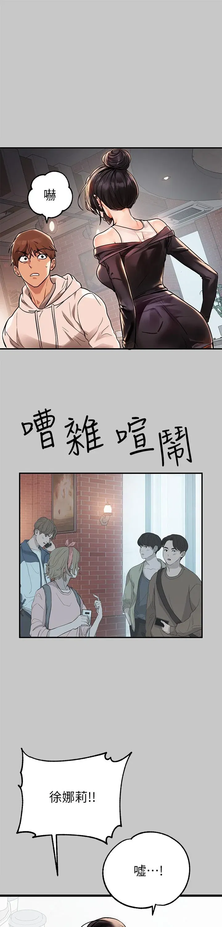 第73話