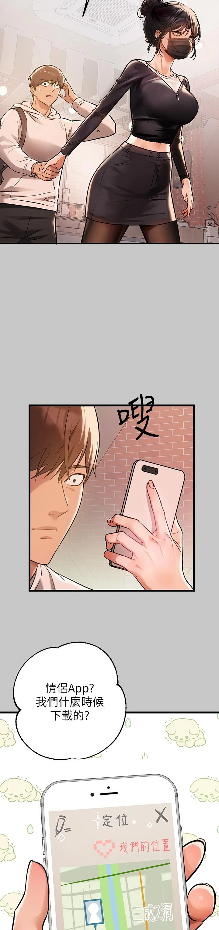第73話