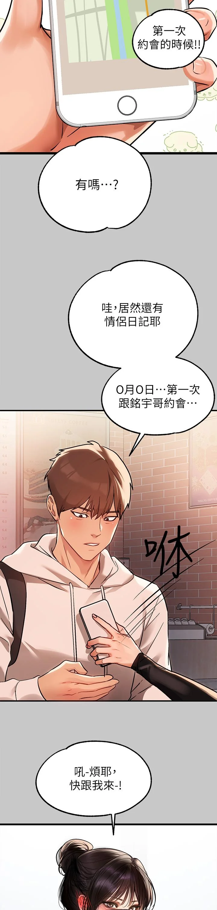 第73話