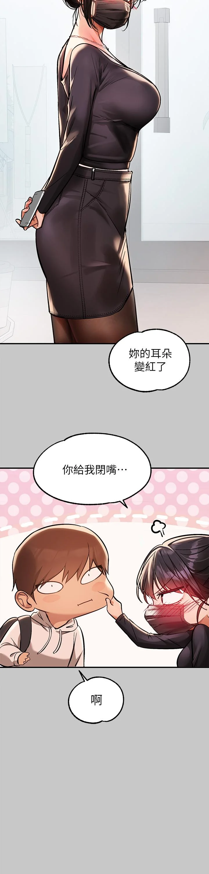 第73話