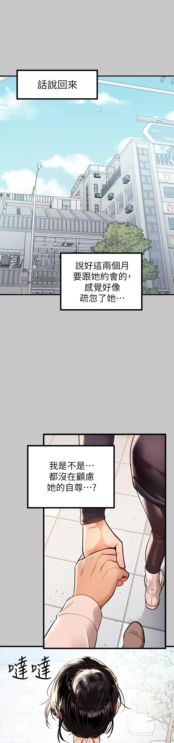第73話