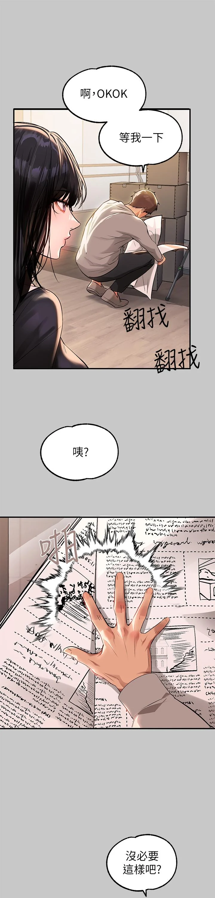第73話