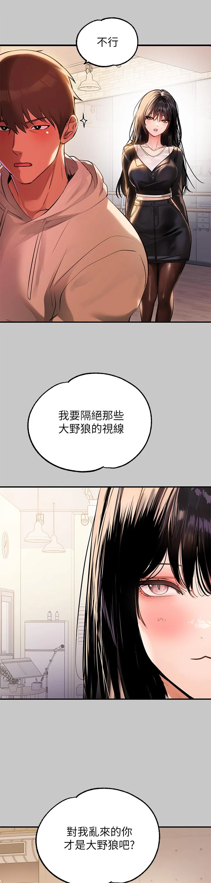 第73話