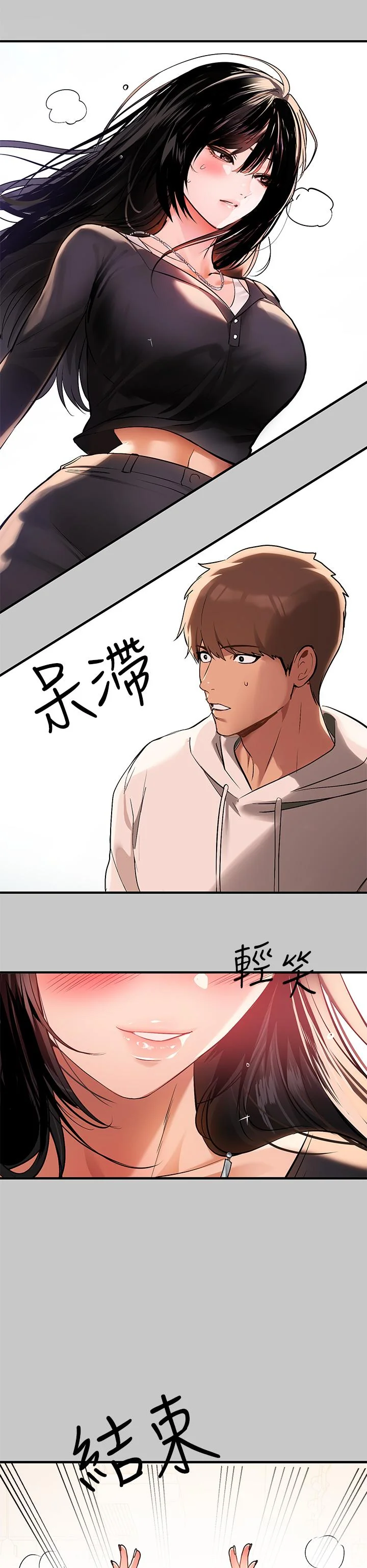 第73話