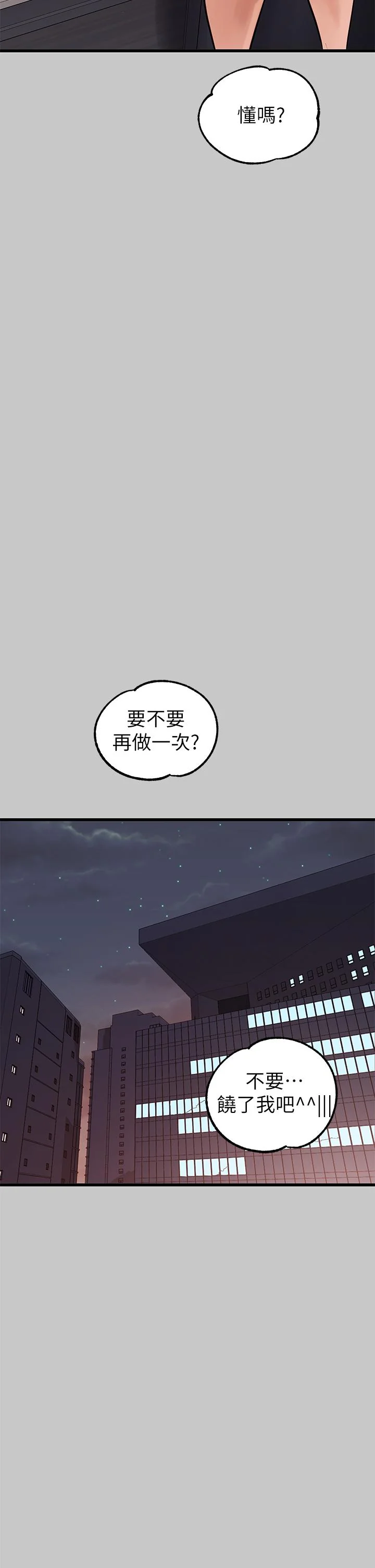 第73話