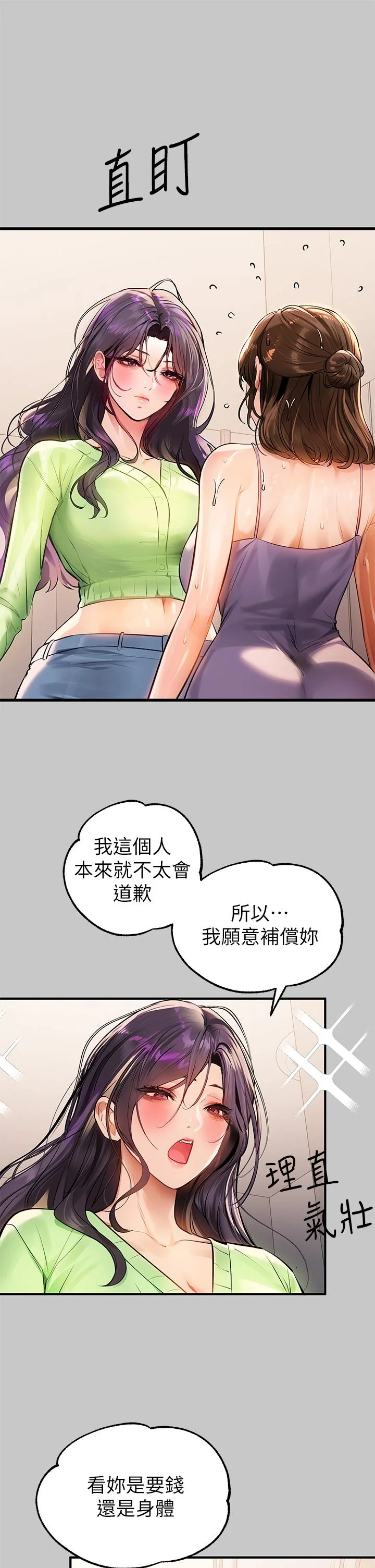第73話