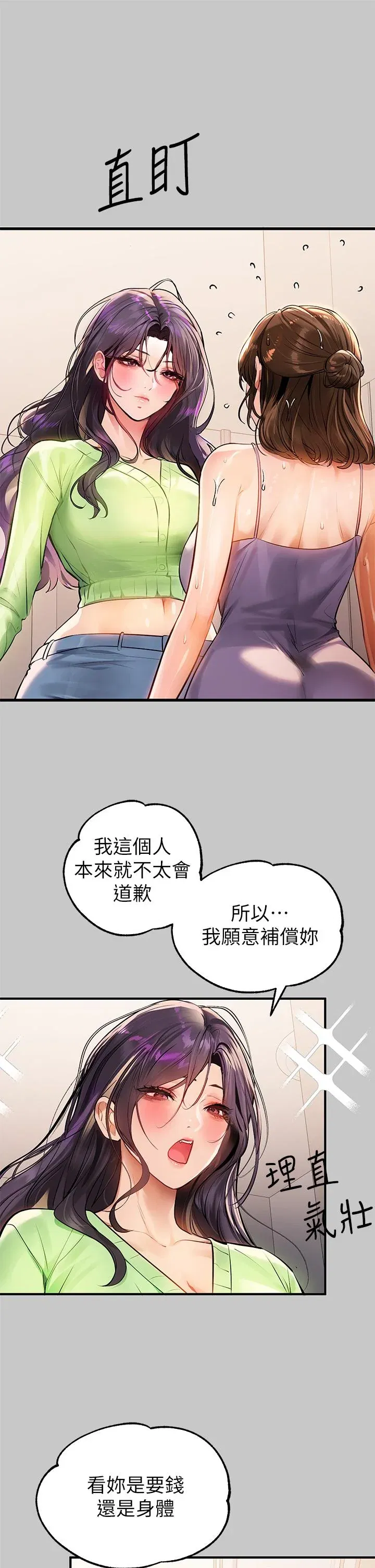 第73話