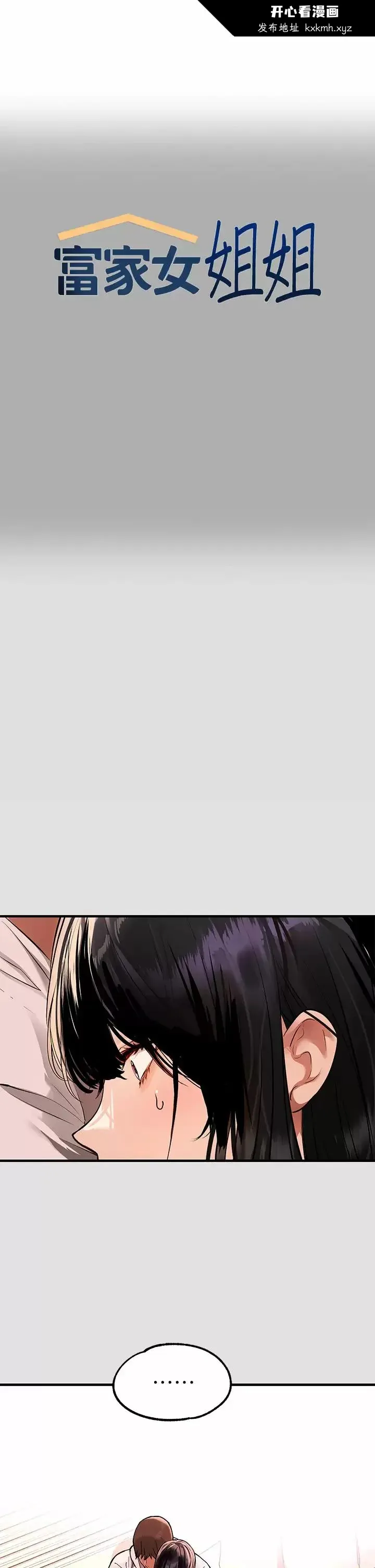第74話