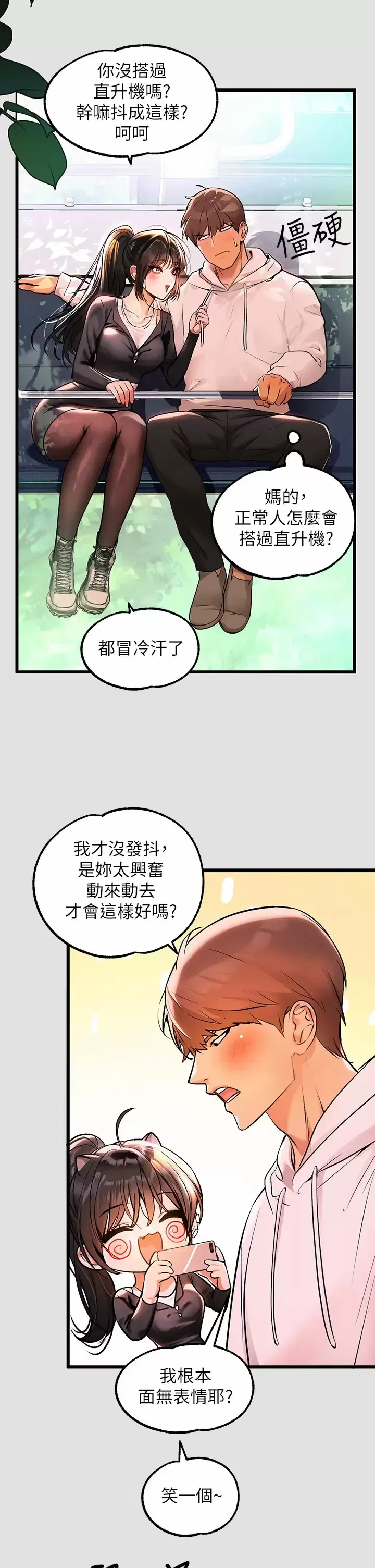 第74話