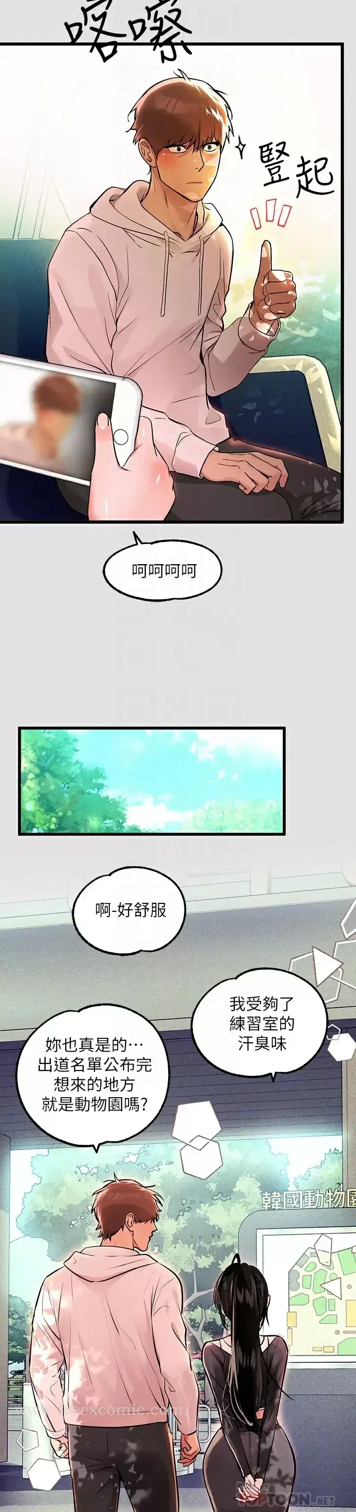 第74話