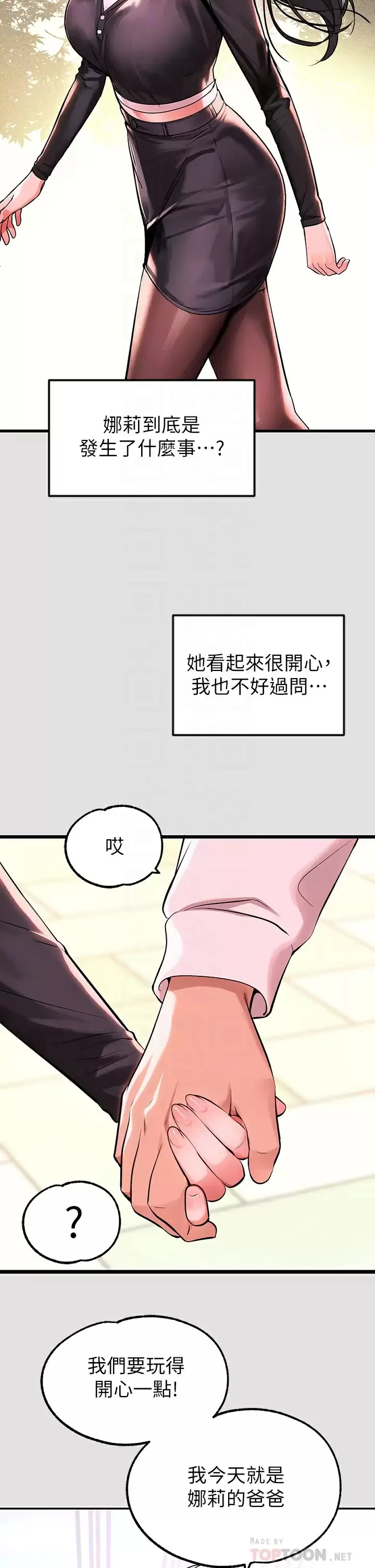 第74話