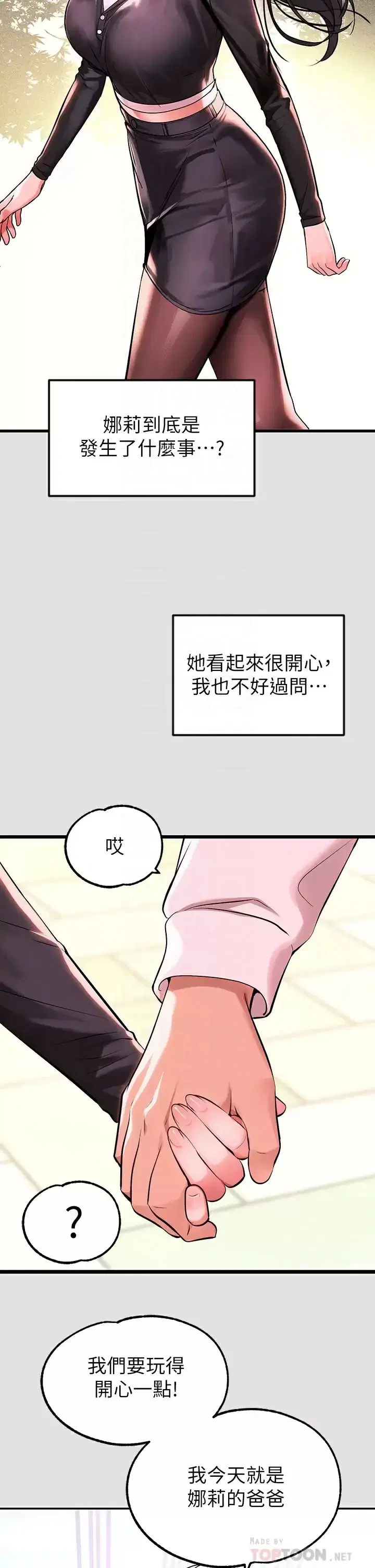 第74話
