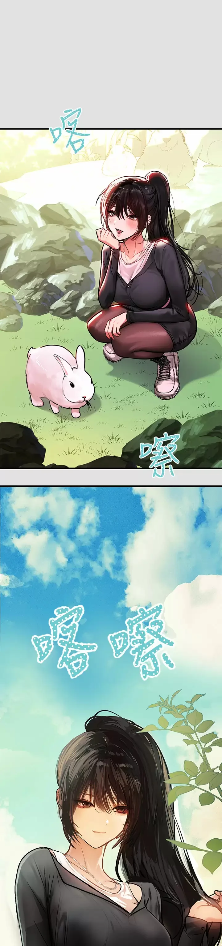 第74話