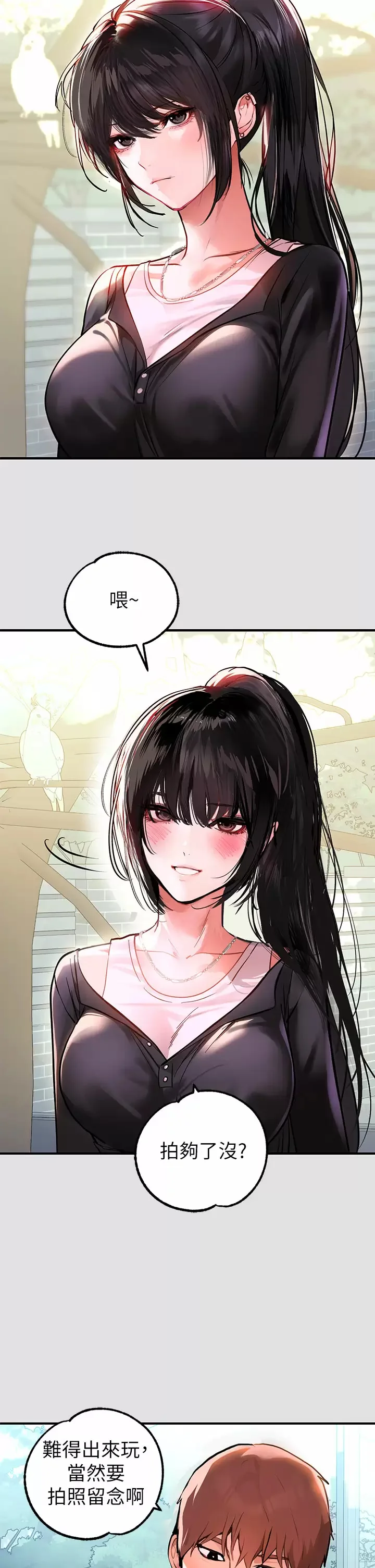 第74話