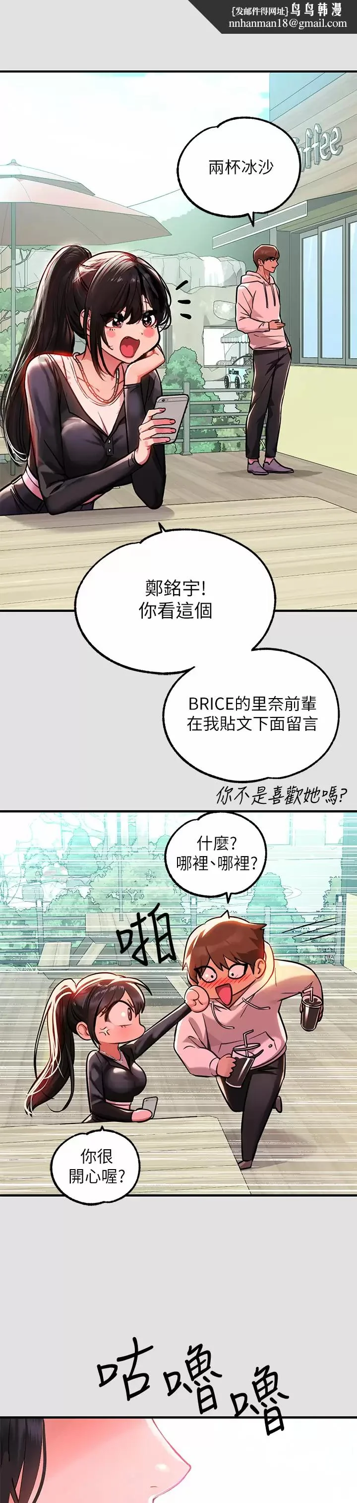 第74話