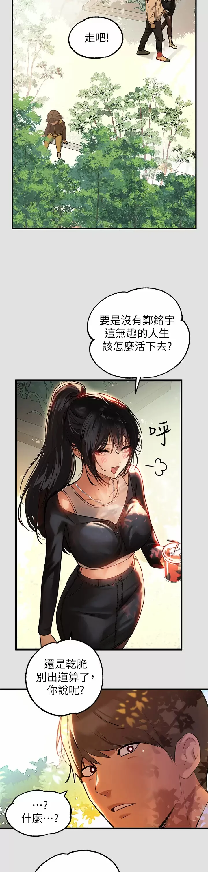 第74話