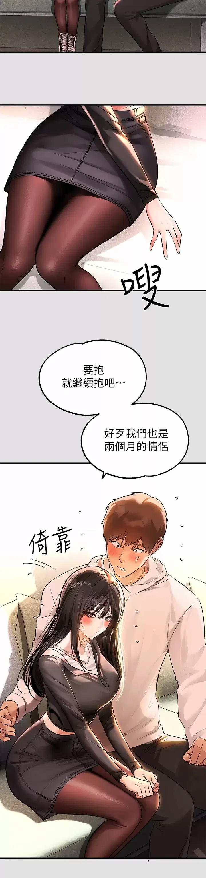 第74話