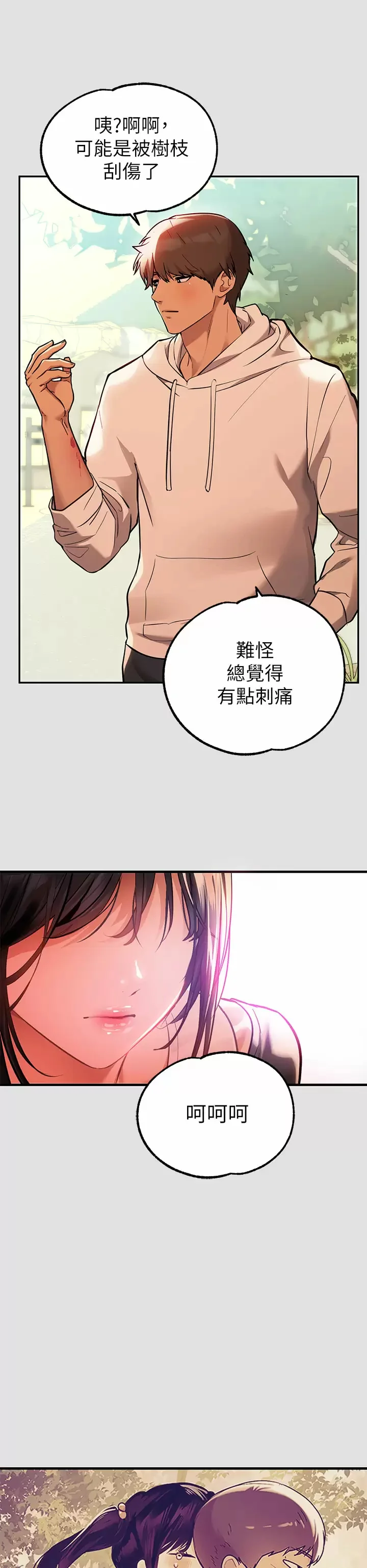 第74話