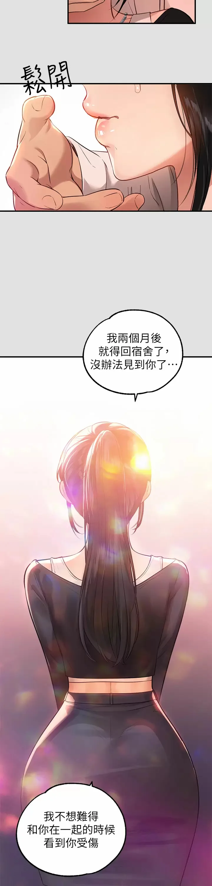 第74話