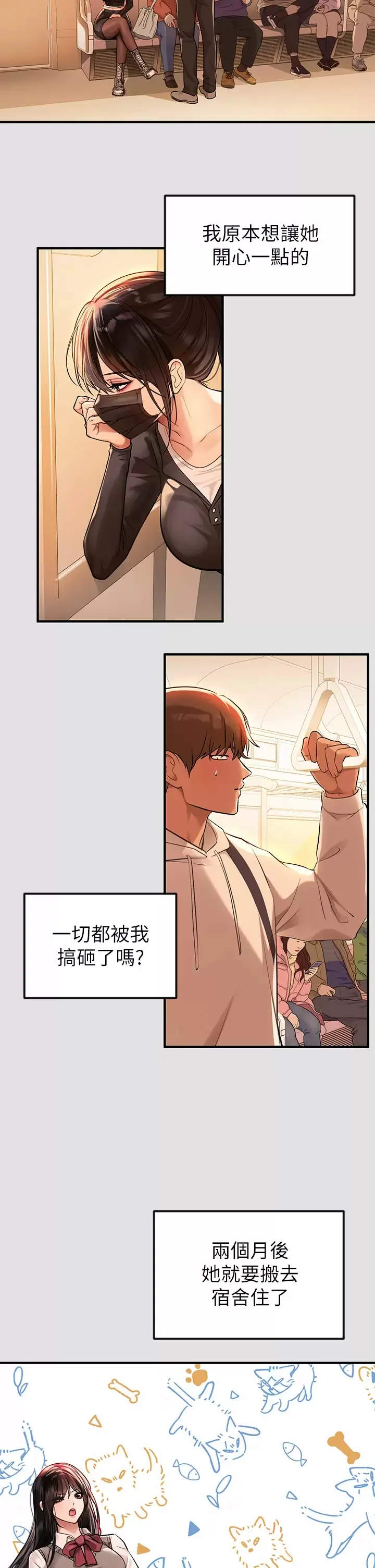 第74話