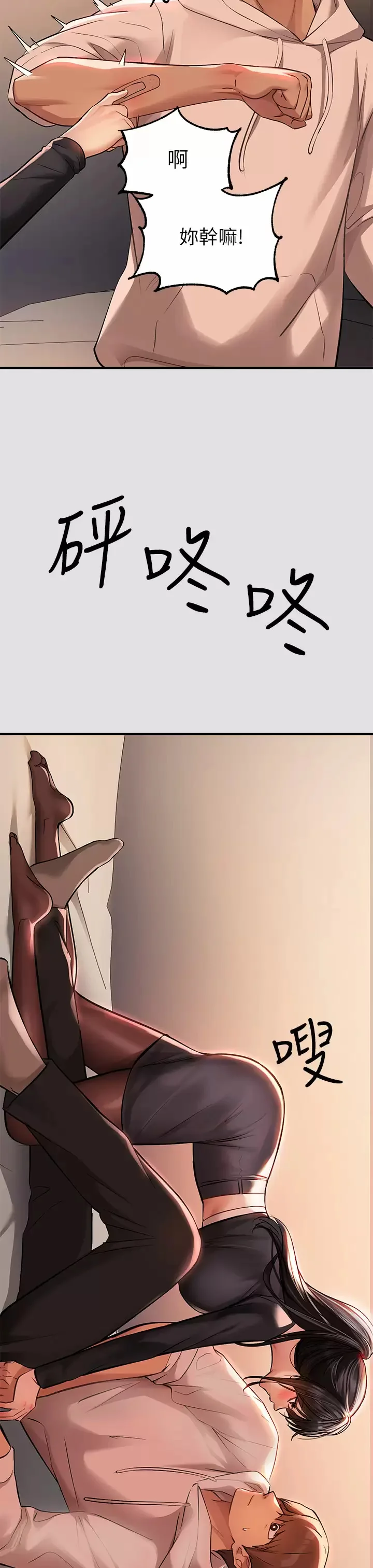 第74話