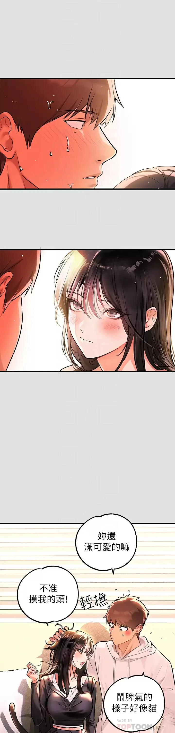 第74話