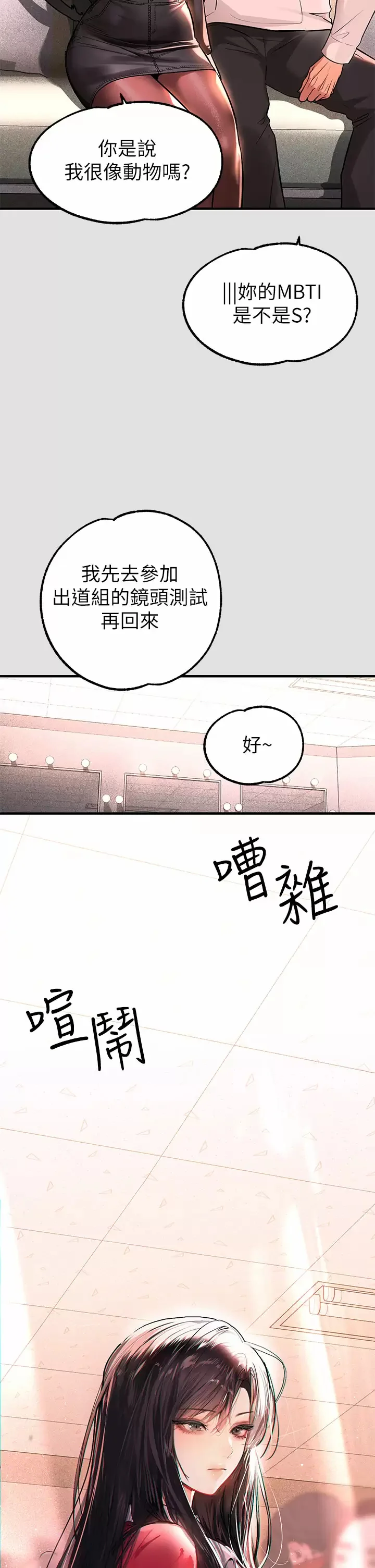 第74話