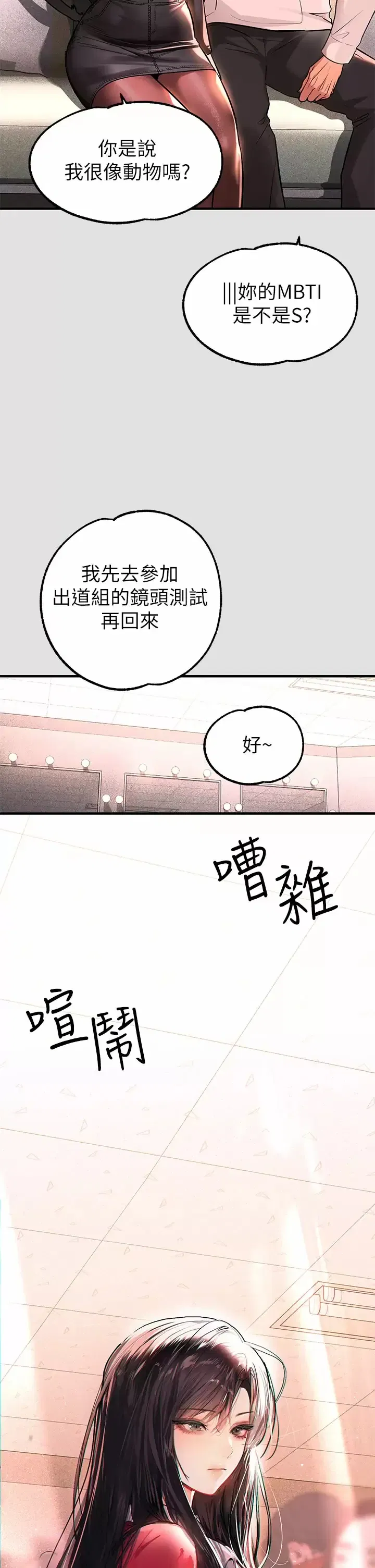 第74話