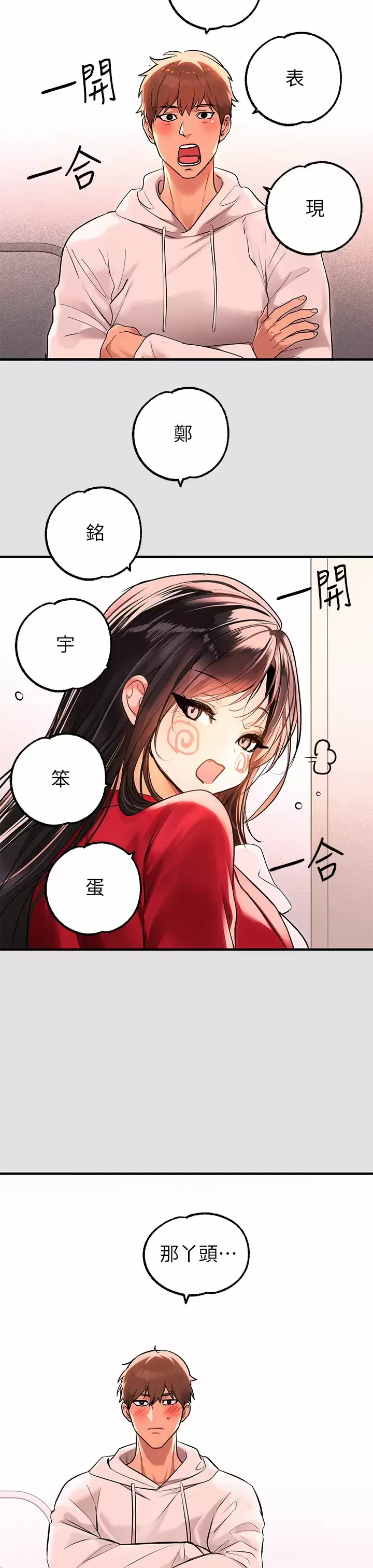 第74話