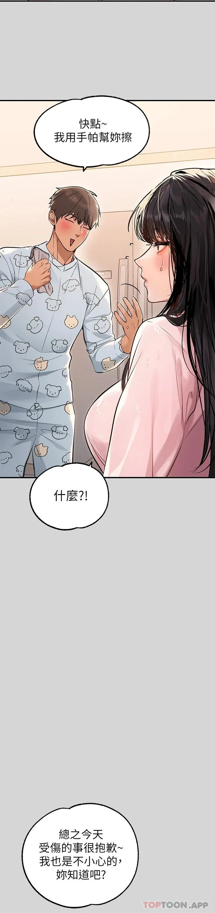 第75話
