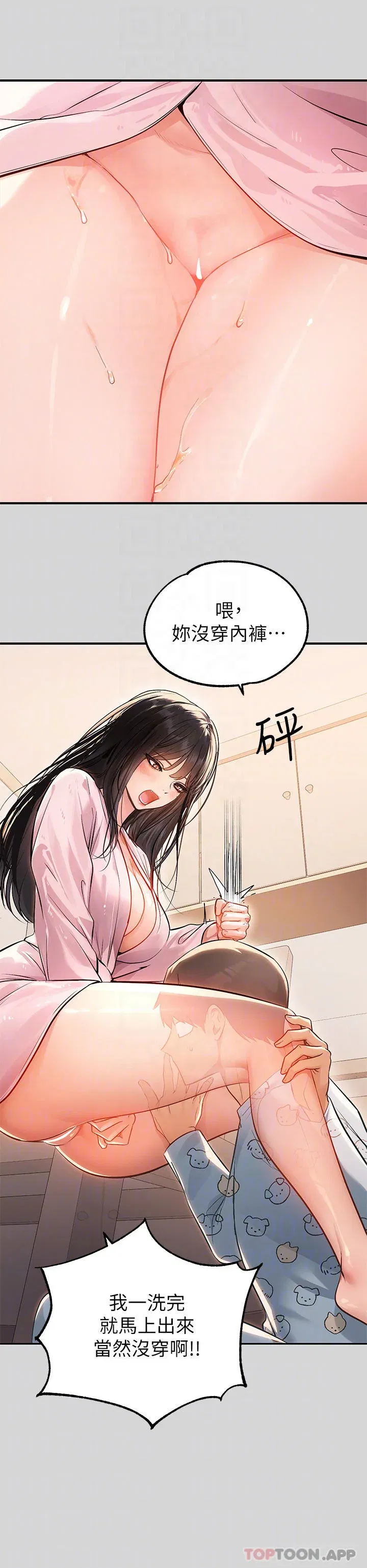 第75話