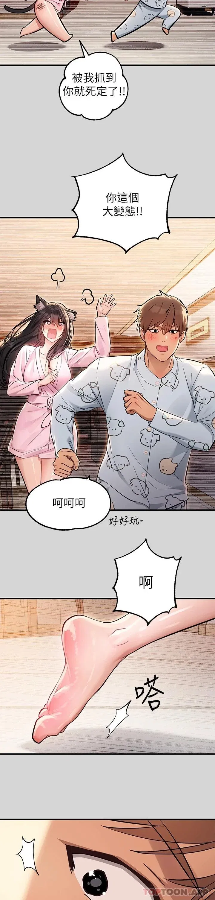 第75話