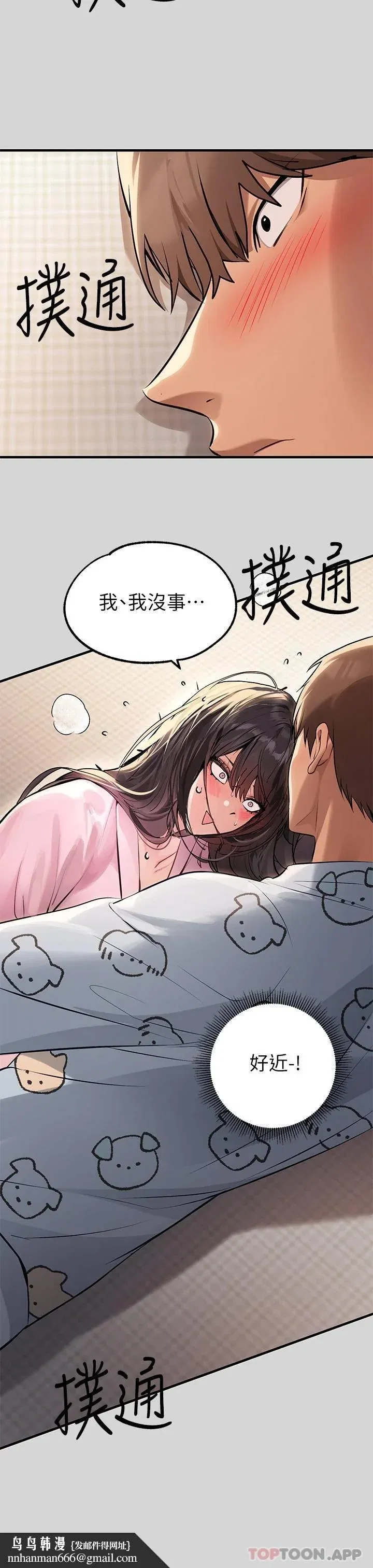 第75話