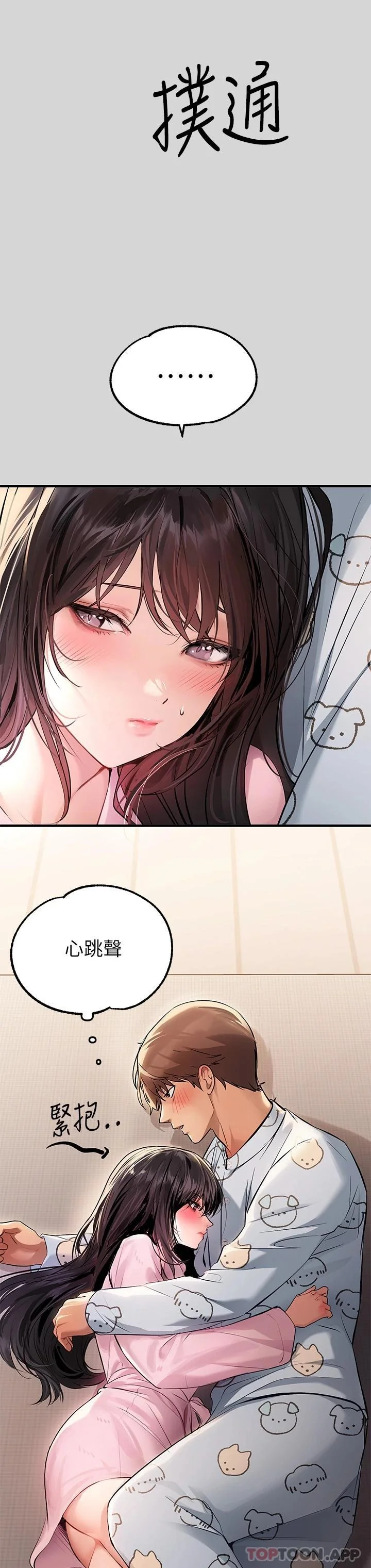 第75話