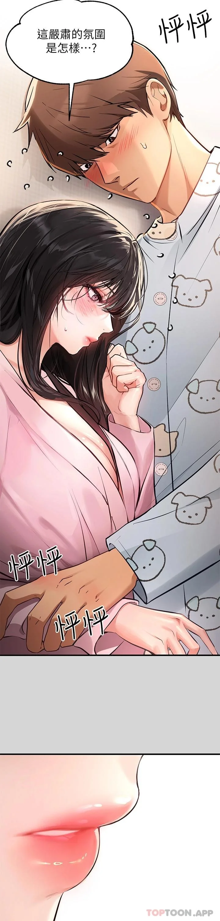 第75話