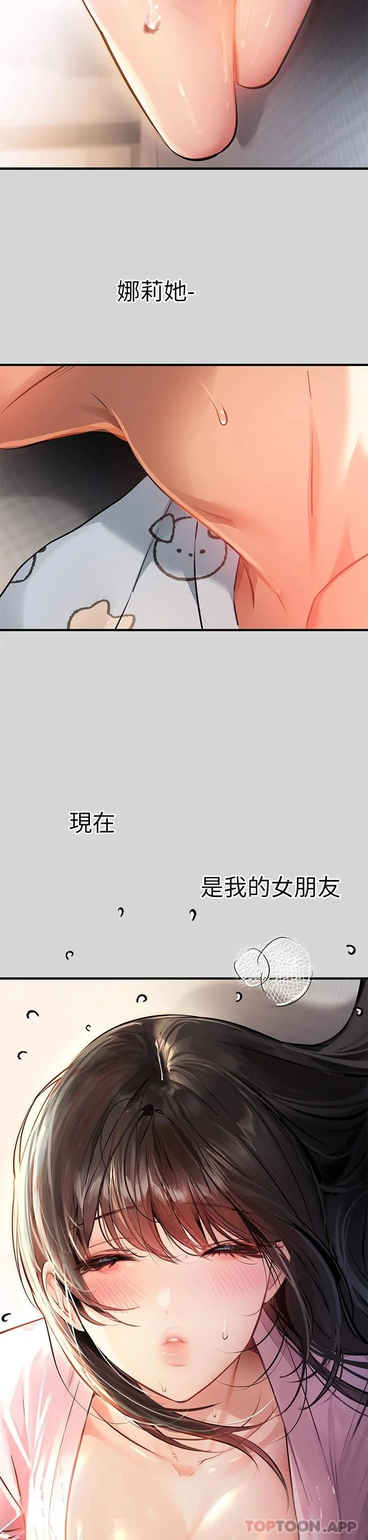 第75話