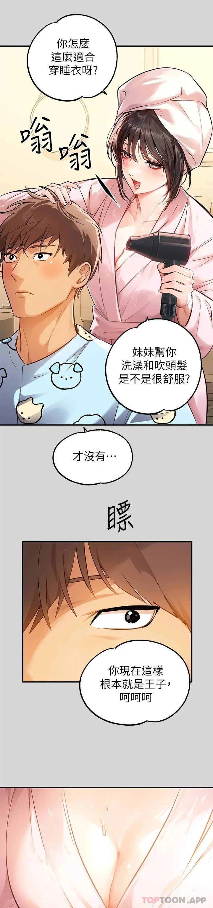 第75話