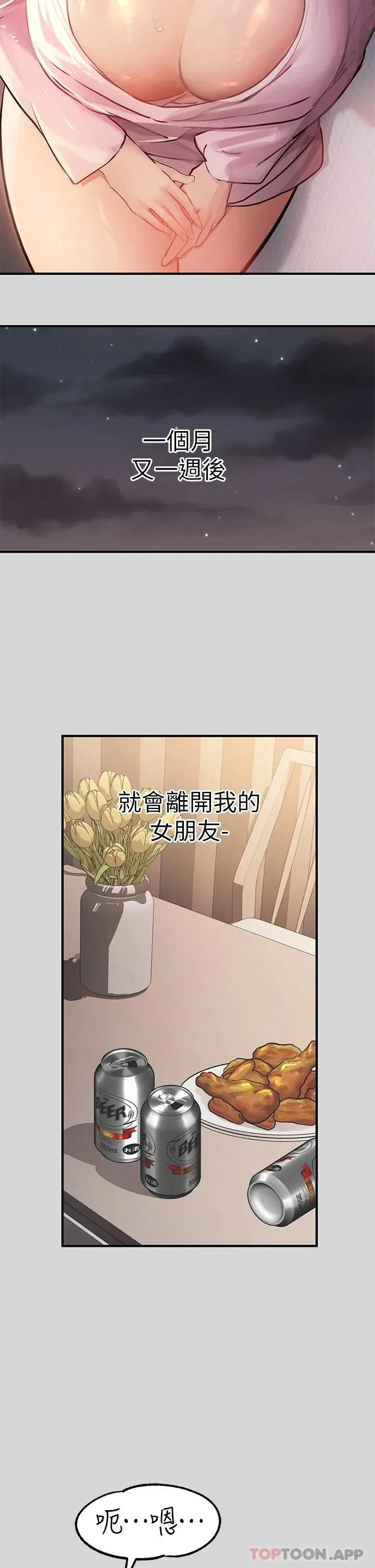 第75話