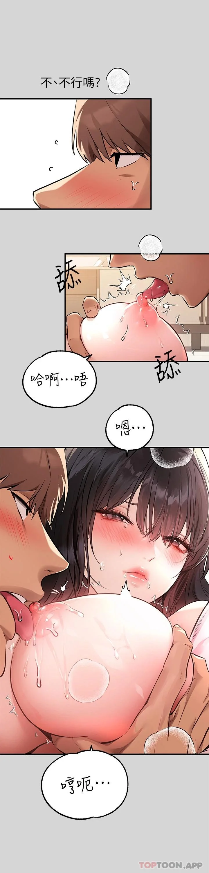 第75話
