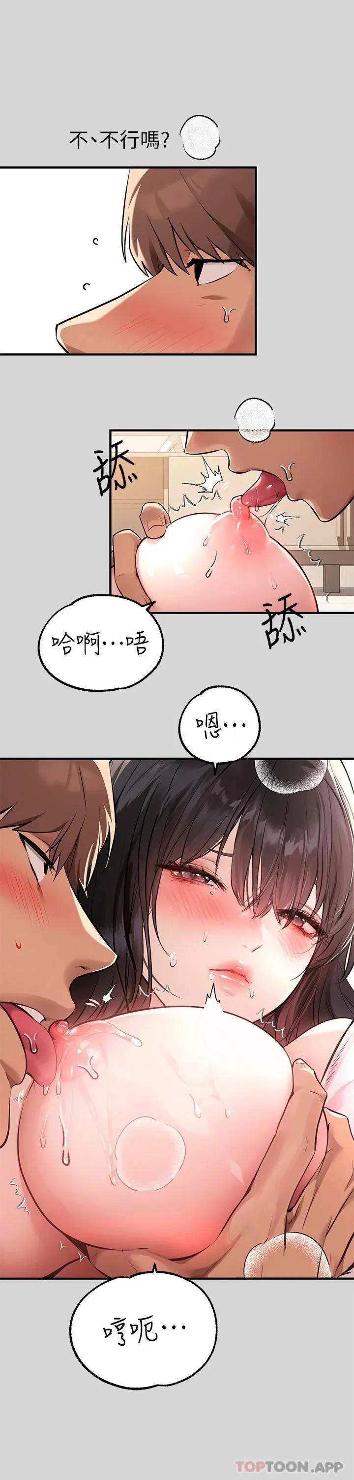 第75話