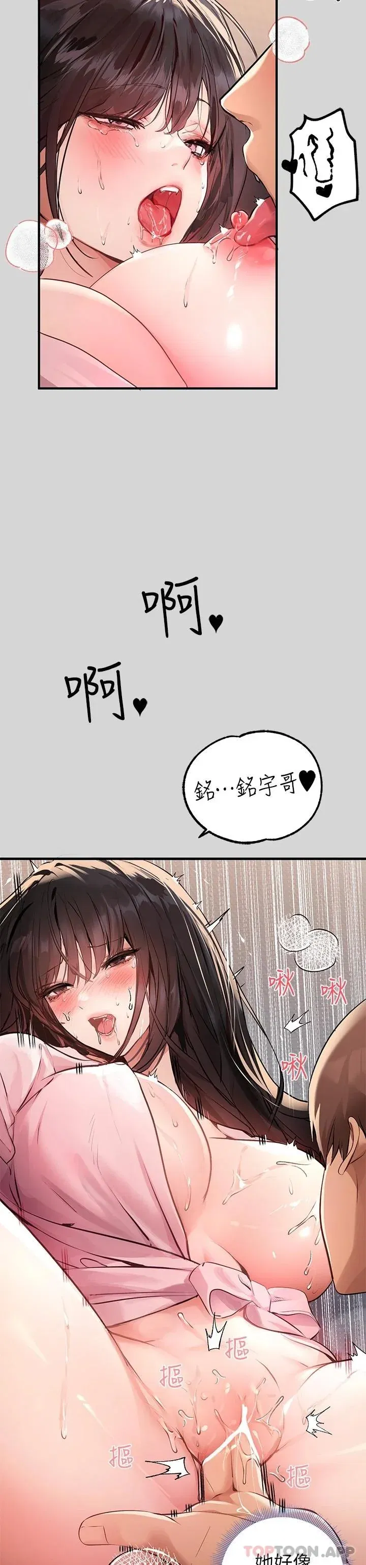 第75話