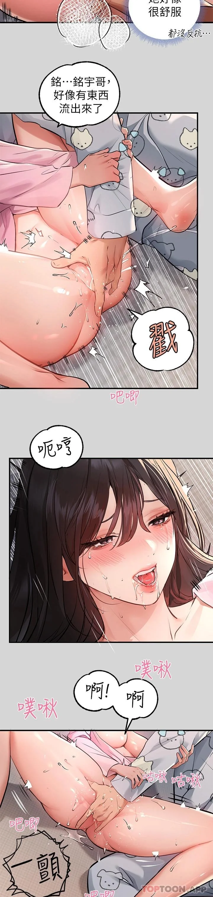 第75話