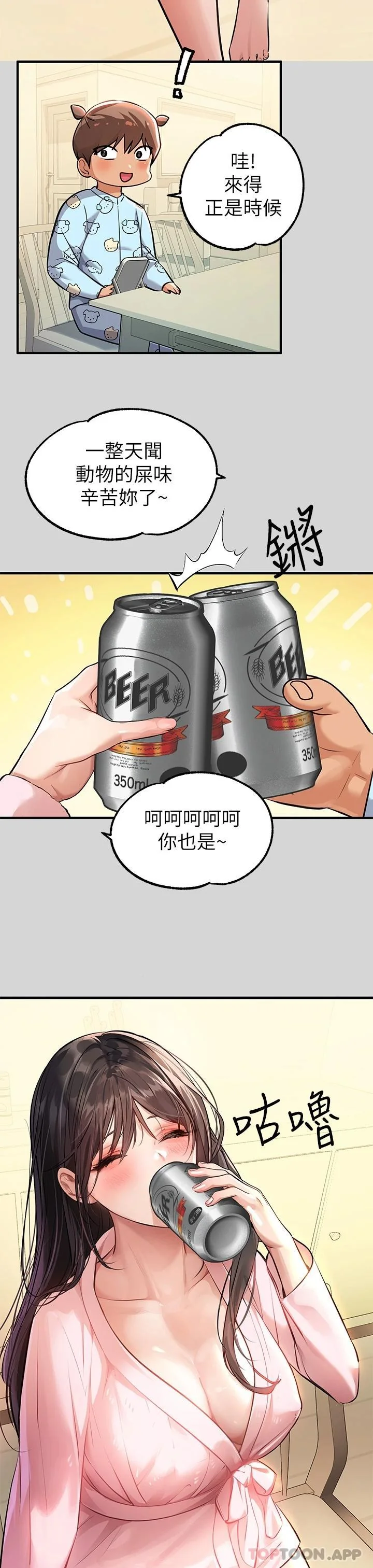 第75話