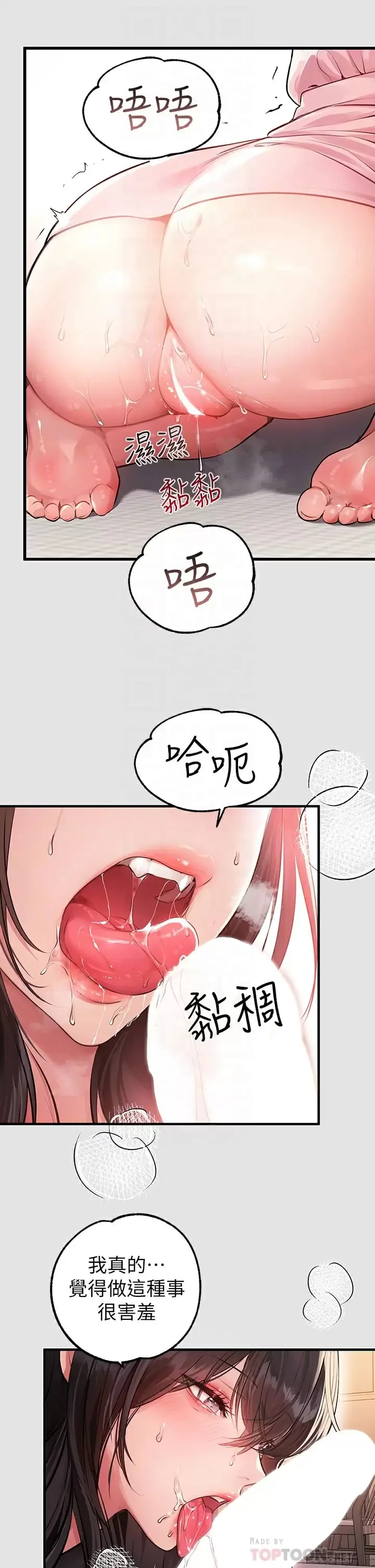 第76話