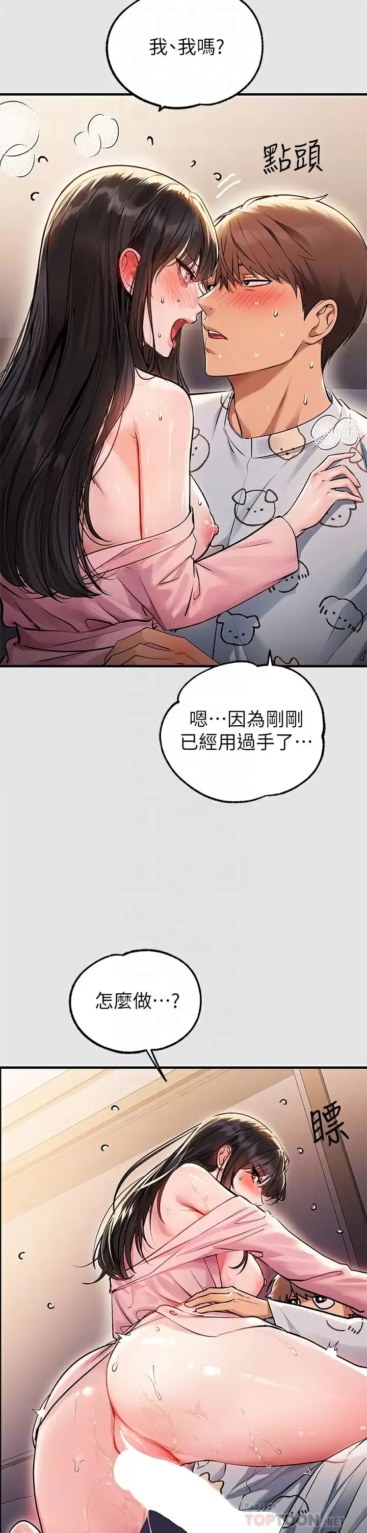 第76話