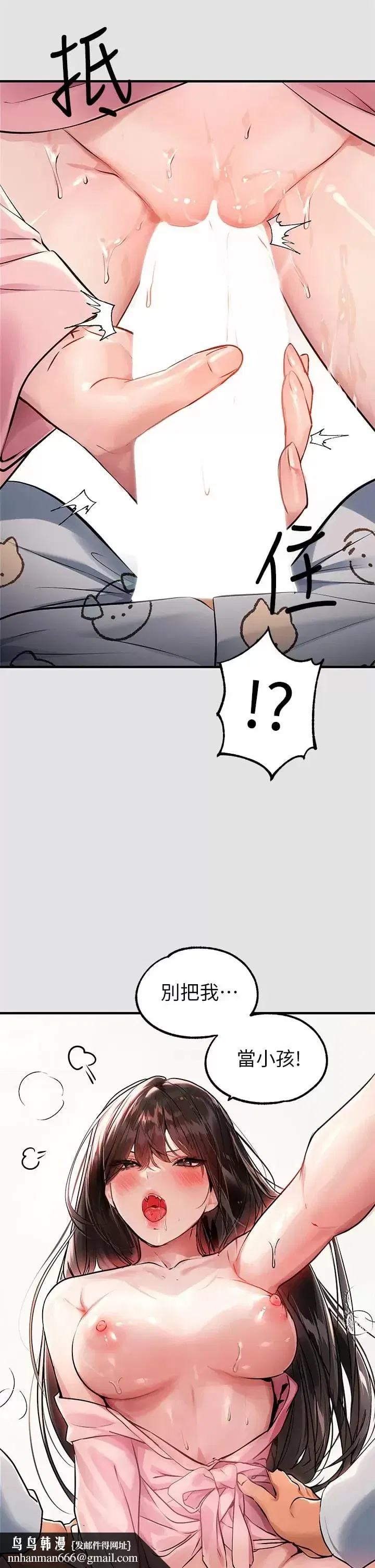 第76話