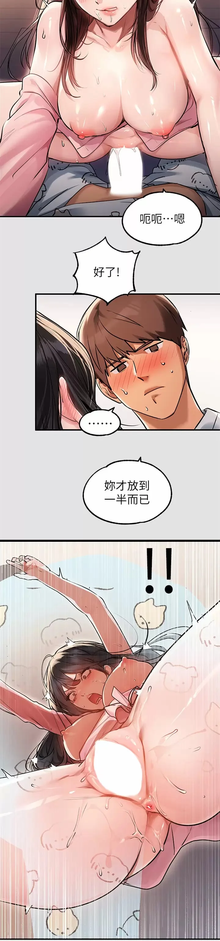 第76話